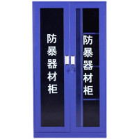豫众诺 防暴器材柜 含6件套 套