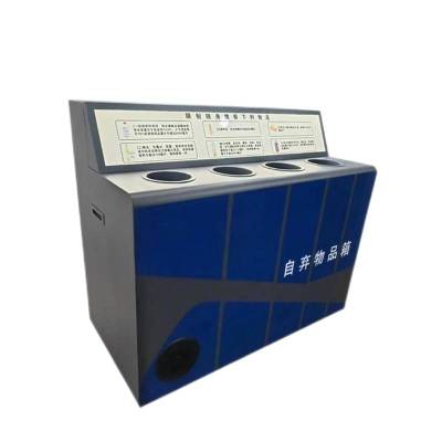 豫众诺 禁限物品自弃箱 可定制 台