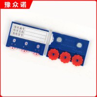 豫众诺 货架标签 3轮双磁55*75mm 个