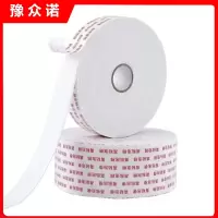 豫众诺 高粘度泡沫双面胶 厚3mm宽25mm长10m 卷