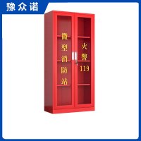 豫众诺 消防柜 850*400*1800mm 台