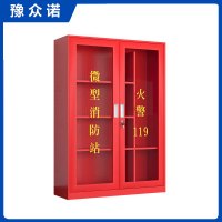 豫众诺 消防柜 1200*400*1800mm 台
