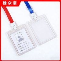 豫众诺 透明工位牌卡套 小号 个