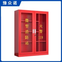 豫众诺 消防柜 1200*400*1600mm 台