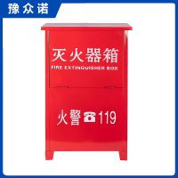 豫众诺 灭火器箱 4kg*2 个