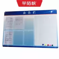 芊陌帆/网格化责任牌/亚克力牌/公告栏/QMFWG-01/块