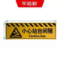 芊陌帆/3mm不锈钢腐蚀蜂窝状小心站台间隙静态标识/地标/QMFBXG-11/块