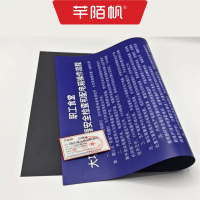 芊陌帆/磁吸画面揭示揭挂/警示标识/制度海报/130*85cm/块