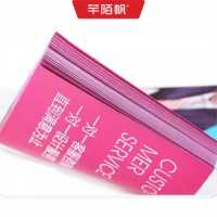 芊陌帆/铜版纸印刷宣传页/彩页/画册/宣传单/QMFCY-01/张
