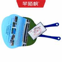 芊陌帆/定制PP塑料扇 /扇子/揭示揭挂/标识标牌/路外宣传扇/QMFSZ-01/把