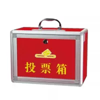 芊陌帆/铝合金意见箱/投票箱/标识标牌/QMFX-01/个