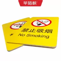芊陌帆/亚克力UV标识/PVC网格化公告标牌/数码定制牌/QMFYKL-Y108/块
