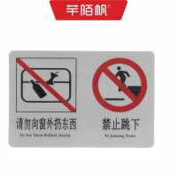 芊陌帆/不干胶背胶贴/警示贴/海报标签/100*140mm/张