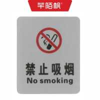 芊陌帆/不干胶背胶贴/警示贴/海报标签/80*130mm/张