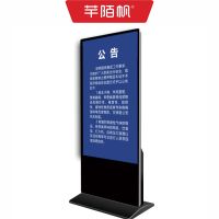芊陌帆/立式广告落地屏/可移动超薄立式广告展示机/QMFGP-55/台