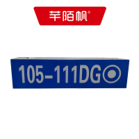 芊陌帆/XB箱盒基础反光牌/ XBXHJCFGP-01/个