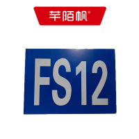 芊陌帆/矮柱基础反光牌/ AZJCFGP-01/个