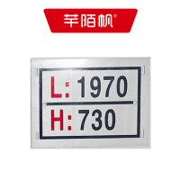 芊陌帆/站内限界标/站内防护网警示标/ZNXJB-01/个