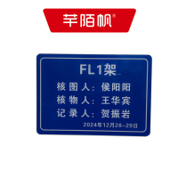 芊陌帆/亚克力标牌/ YKLBP-01/个