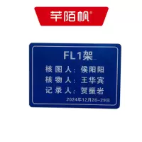 芊陌帆/亚克力标牌/ YKLBP-01/个