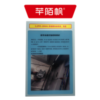 芊陌帆/磁吸测试图板/ CXSCB-01/个