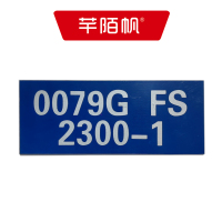 芊陌帆/站内箱盒反光标/ ZNXHFGB-01/个