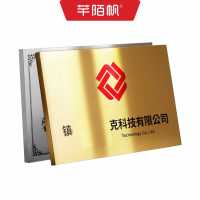 芊陌帆/不锈钢铜牌/不锈钢钛金牌/金属牌匾/QMFP-T1/块