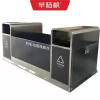 芊陌帆/站台垃圾投放箱/站台分类垃圾桶/QMFLJ-05/个