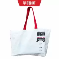 芊陌帆/帆布袋定制/手提帆布包UV/QMFB-03/个