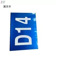 粘贴铭牌200*100mm
