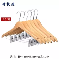 奇桄烁 衣架 带夹子 原木色10个/组