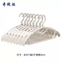 奇桄烁宽肩防滑衣架米白色10个/组