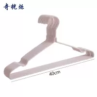 奇桄烁浸塑衣架40cm粉色10个/组