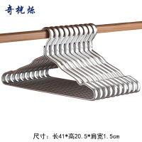 奇桄烁衣架铝制银色10个/组