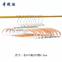 奇桄烁防滑衣架护领款橙色10个/组