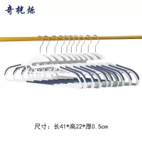奇桄烁防滑衣架护领款蓝色10个/组