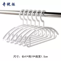 奇桄烁防滑衣架白色10个/组