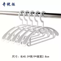 奇桄烁宽肩防滑衣架白色10个/组
