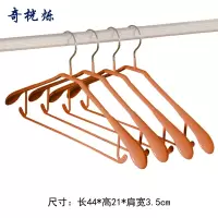 奇桄烁浸塑宽肩衣架橘金色10个/组