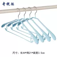 奇桄烁浸塑宽肩衣架蓝色10个/组