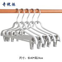 奇桄烁塑料衣架带夹子灰色10个/组