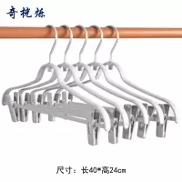 奇桄烁塑料衣架带夹子灰色10个/组