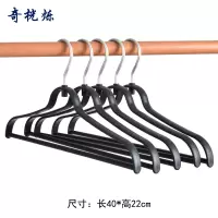 奇桄烁塑料衣架黑色10个/组