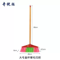 奇桄烁扫把直杆个