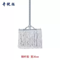 奇桄烁拖把钢杆白色30cm把
