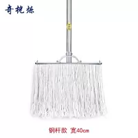 奇桄烁拖把钢杆白色40cm把