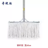 奇桄烁拖把钢杆白色60cm把