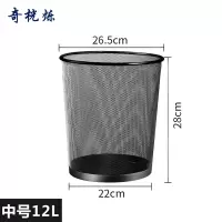 奇桄烁金属网垃圾桶中号个
