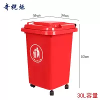 奇桄烁垃圾桶30L红色/个