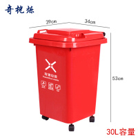 奇桄烁垃圾桶30L有害垃圾/个